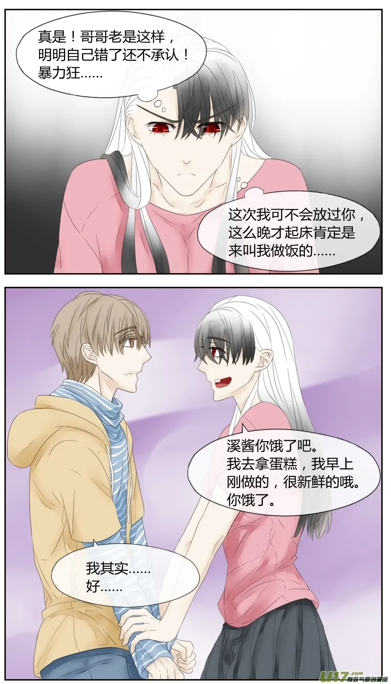 第十六话 第4页