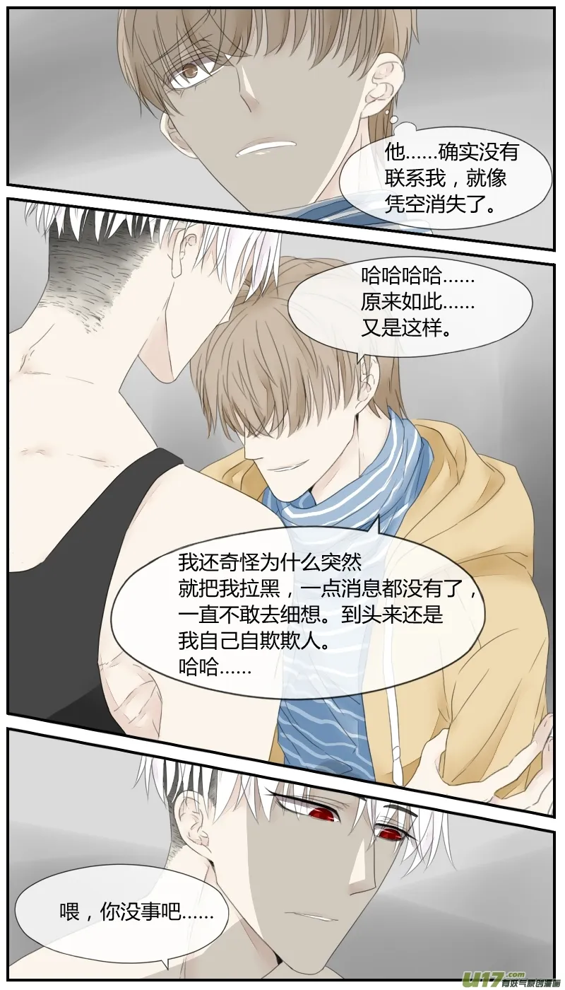 第十六话 第7页