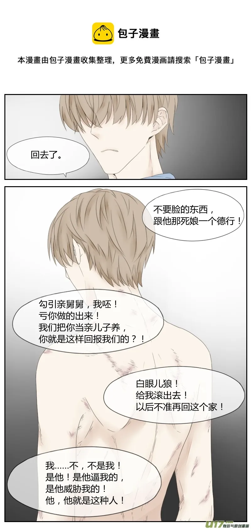 第十八话 第1页
