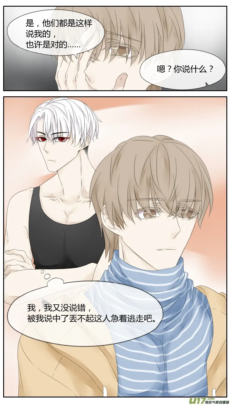 第十八话 第2页