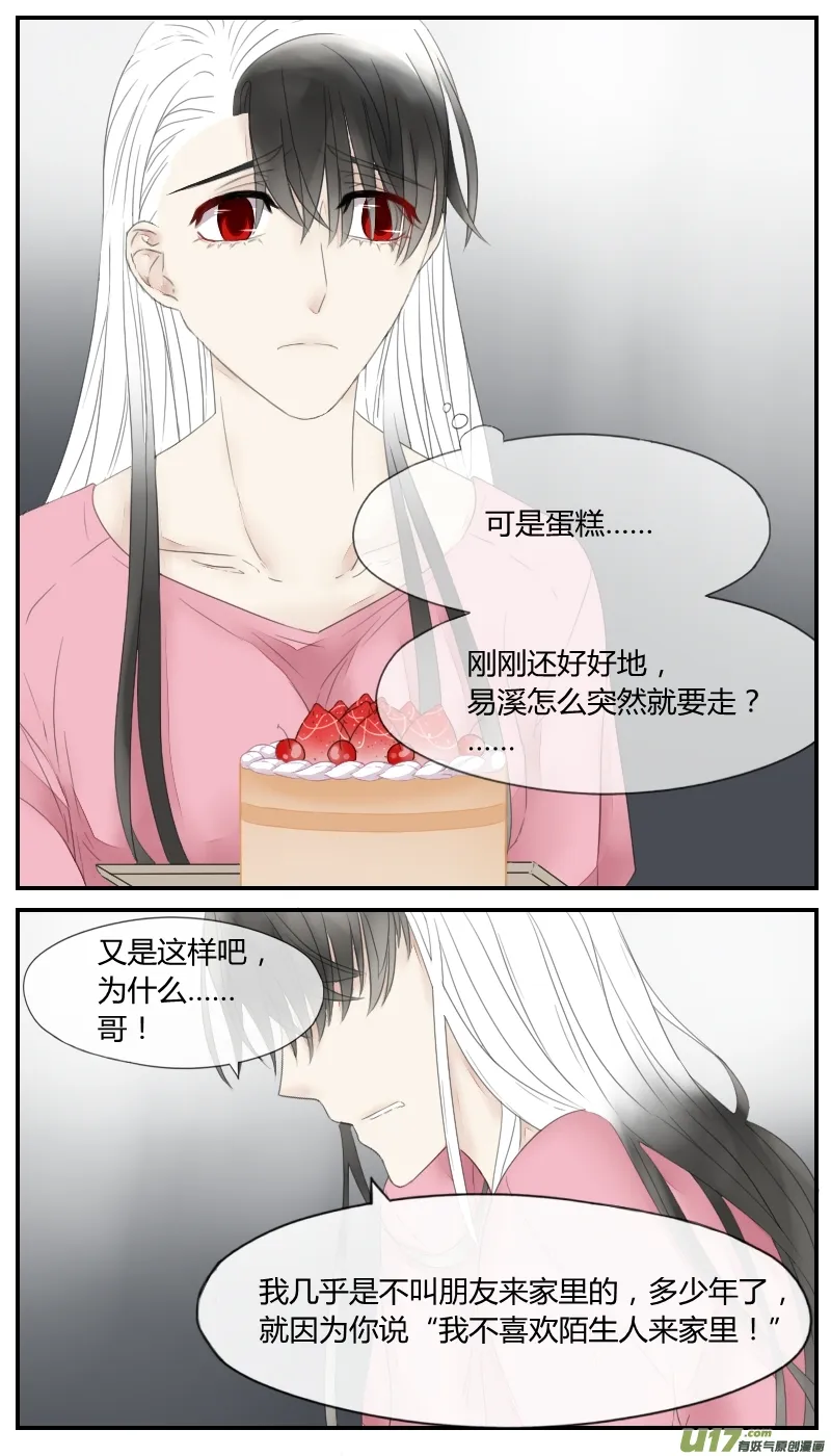 第十八话 第4页