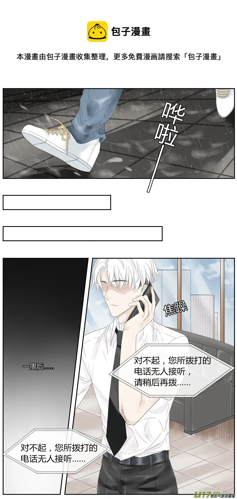第十九话 第1页