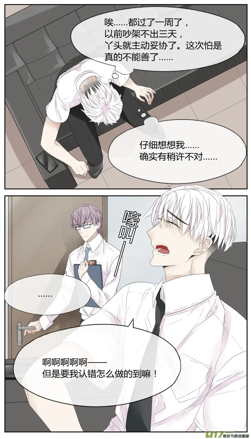 第十九话 第2页