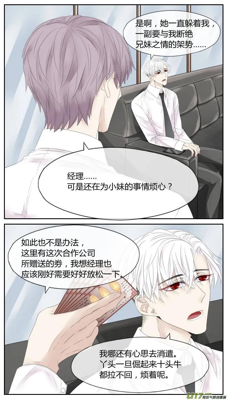 第十九话 第3页