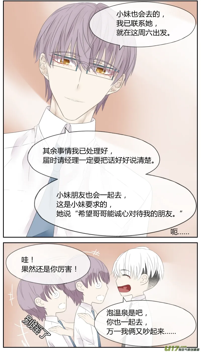 第十九话 第4页