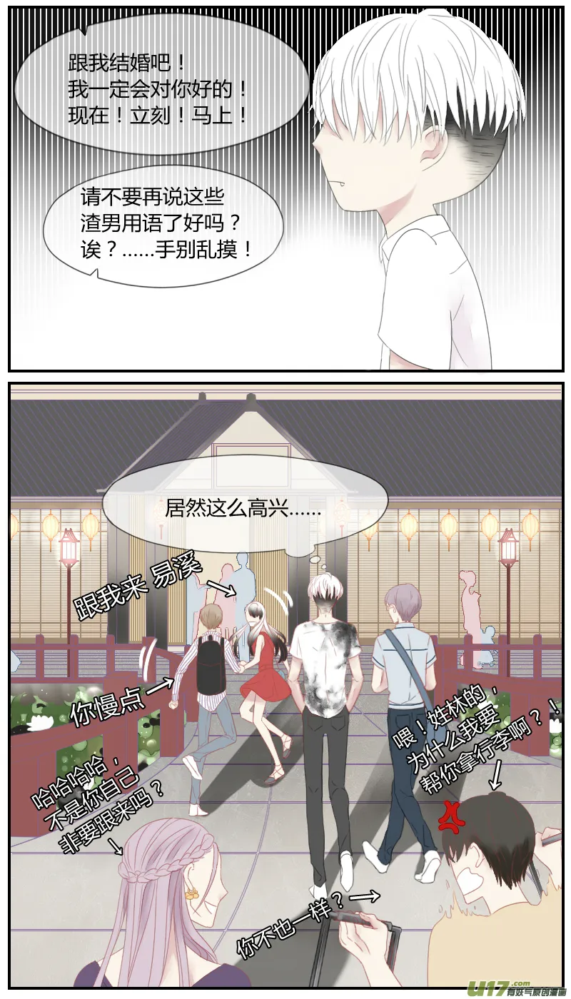 第二十话 第2页