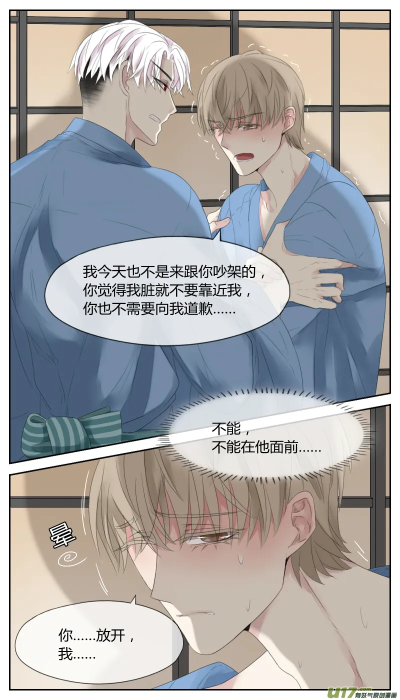 第二十话 第6页