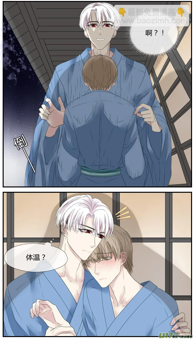 第二十话 第7页