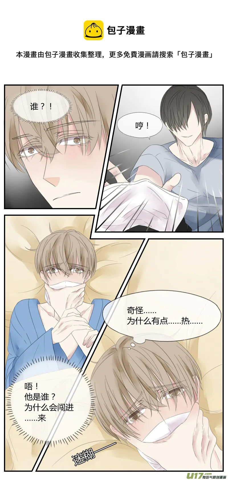 第二十二话 第1页