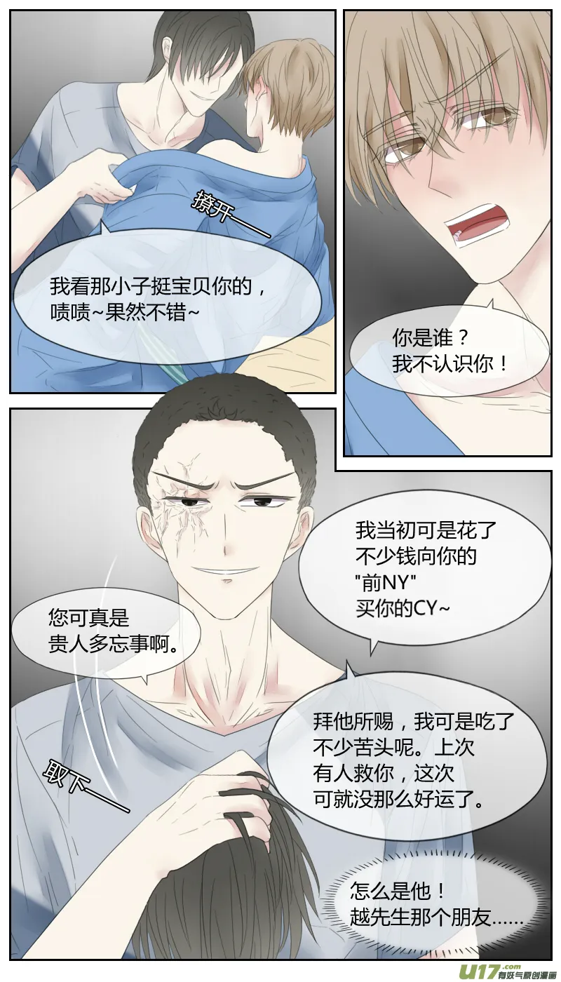 第二十二话 第2页