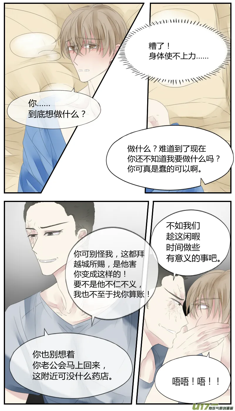 第二十二话 第3页