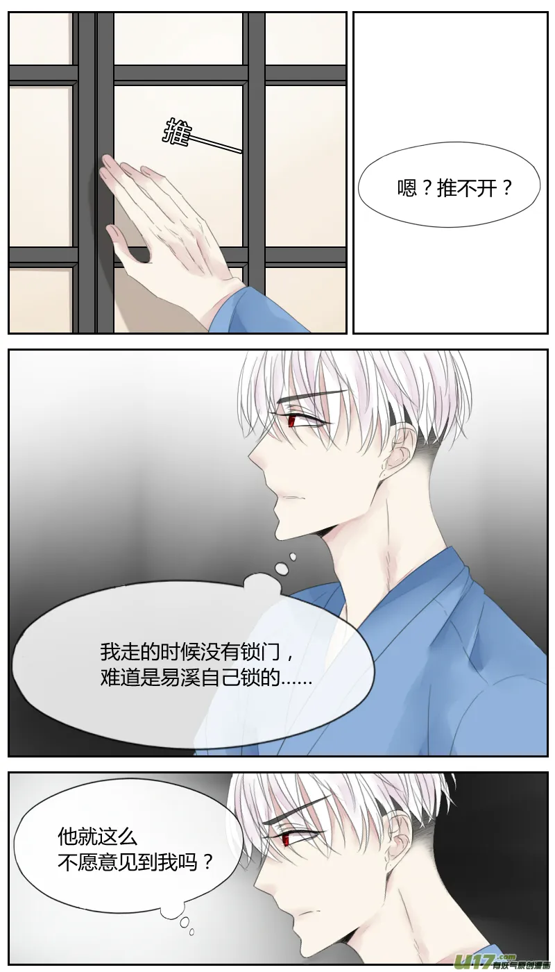 第二十二话 第4页
