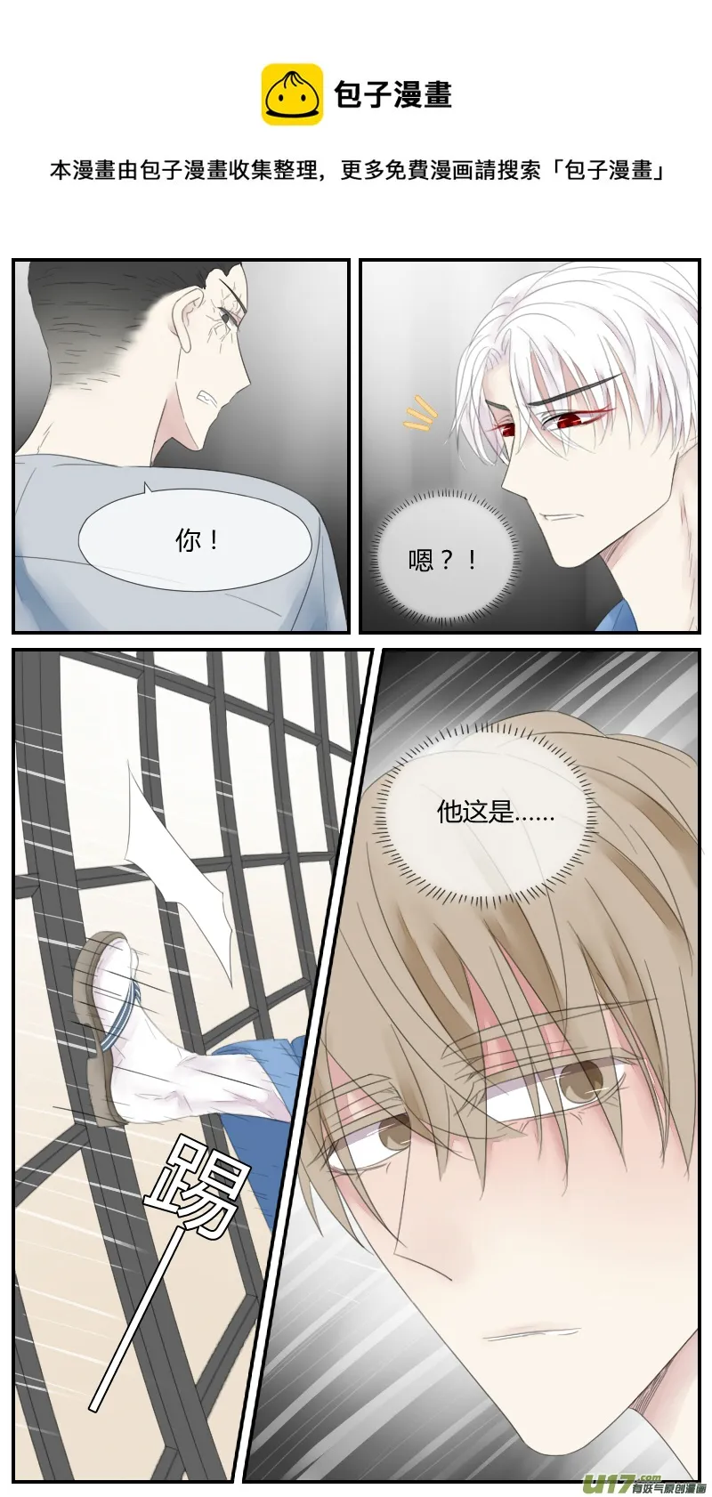 第二十三话 第1页