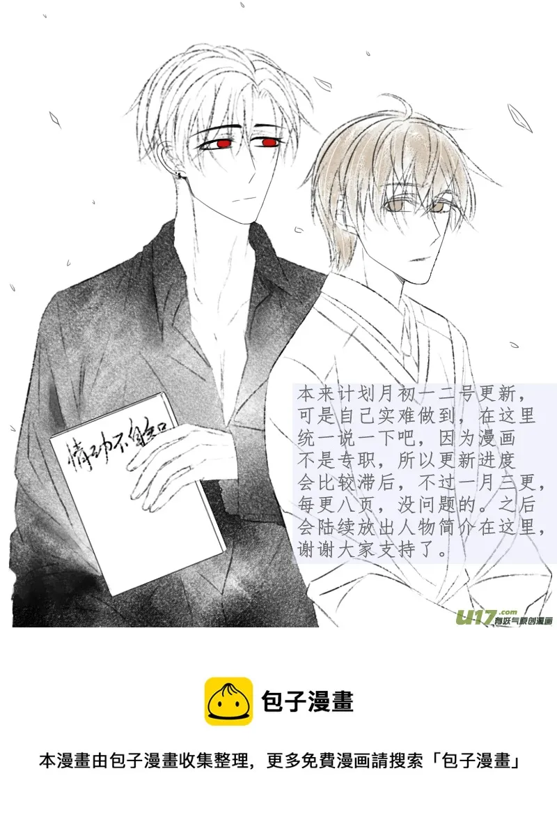 第二十三话 第10页