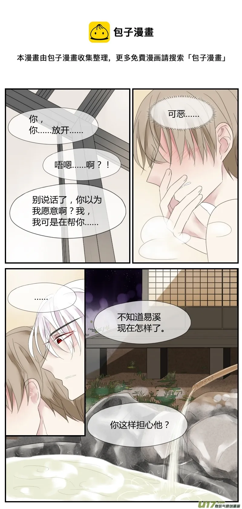 第二十四话 第1页