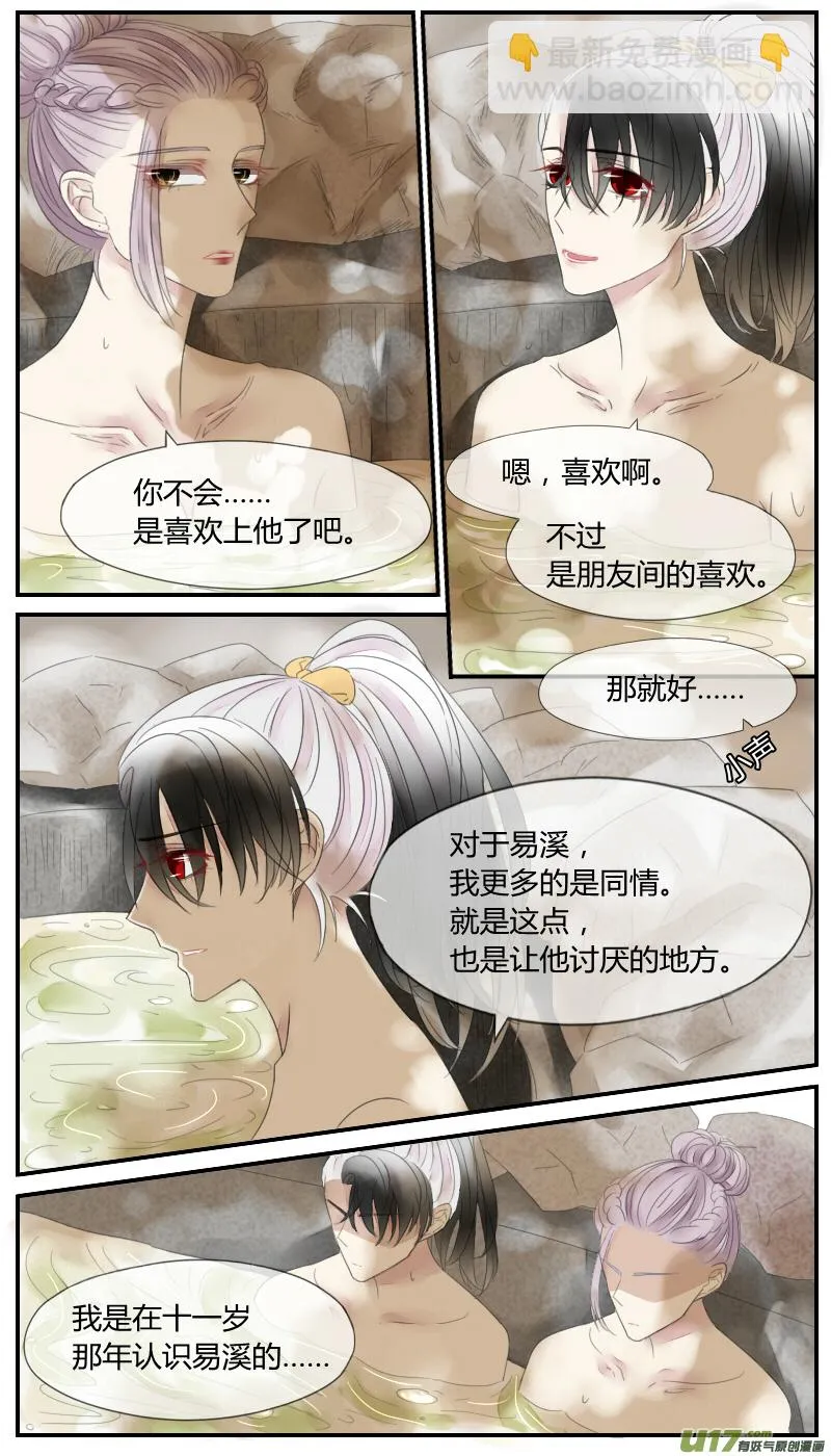 第二十四话 第2页