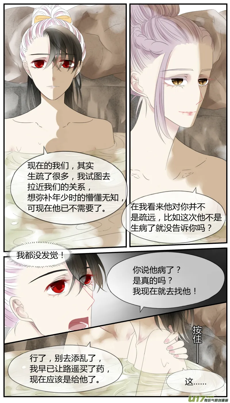 第二十四话 第6页
