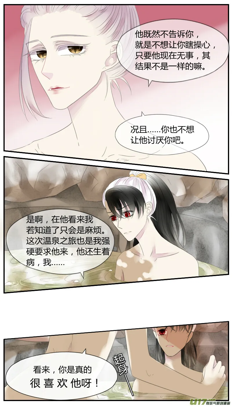 第二十四话 第7页