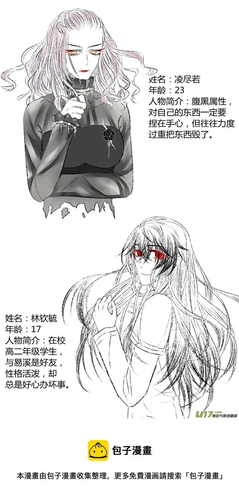 第二十四话 第9页