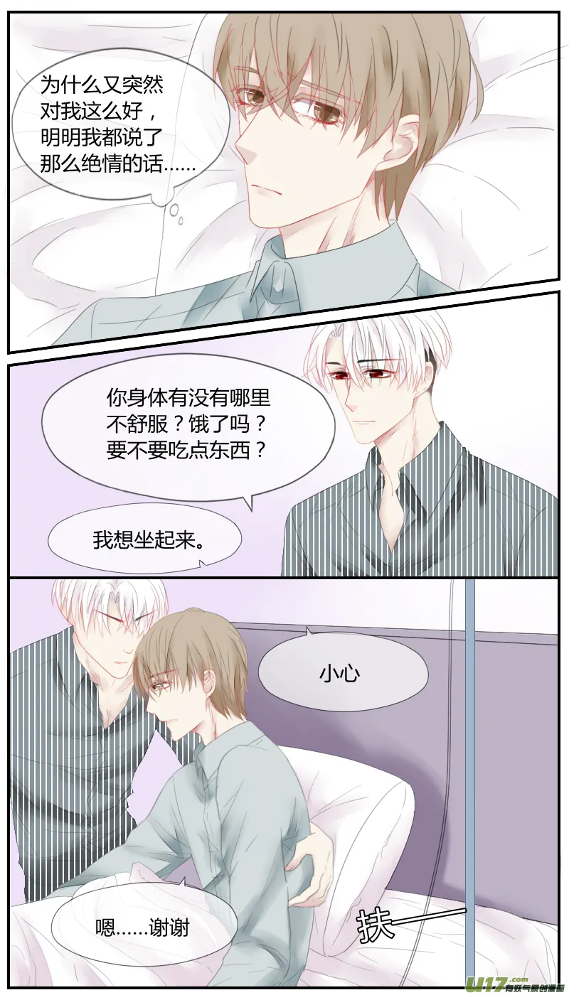 第二十六话 第2页