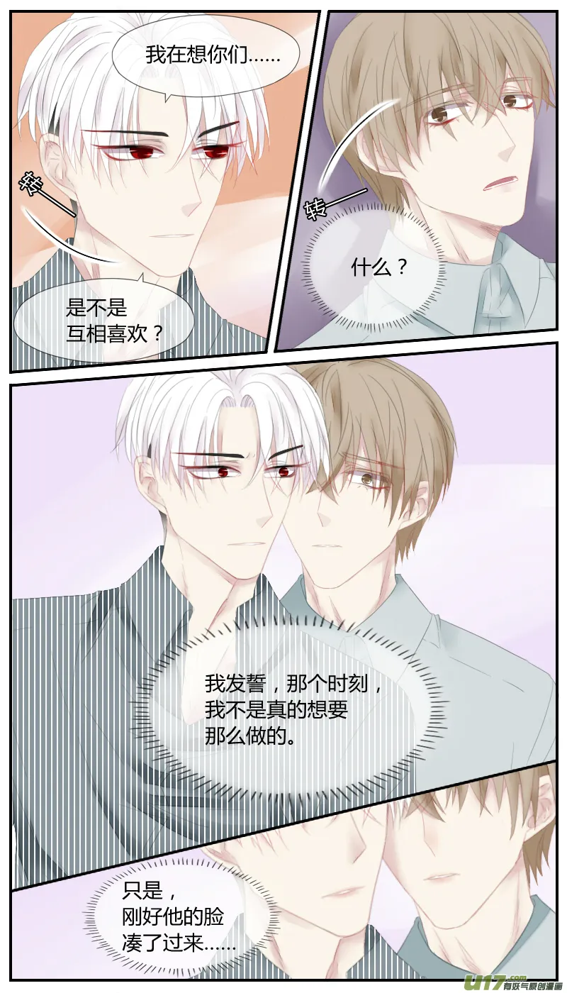 第二十六话 第4页