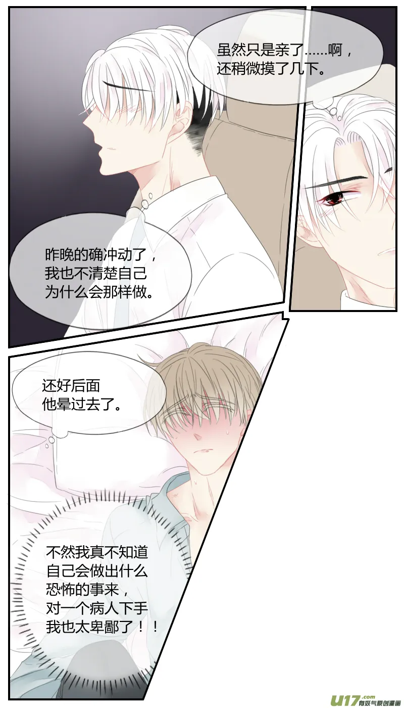 第二十七话 第2页