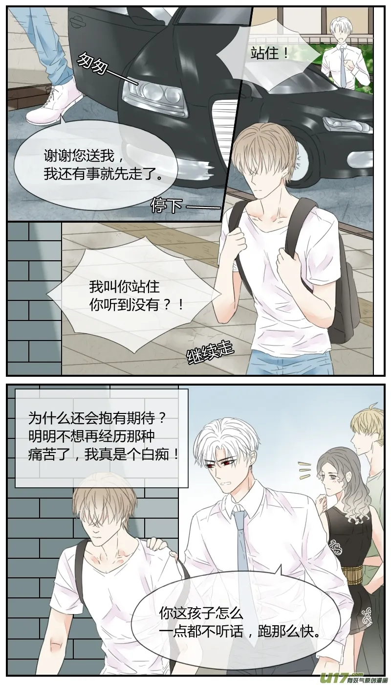 第二十七话 第7页