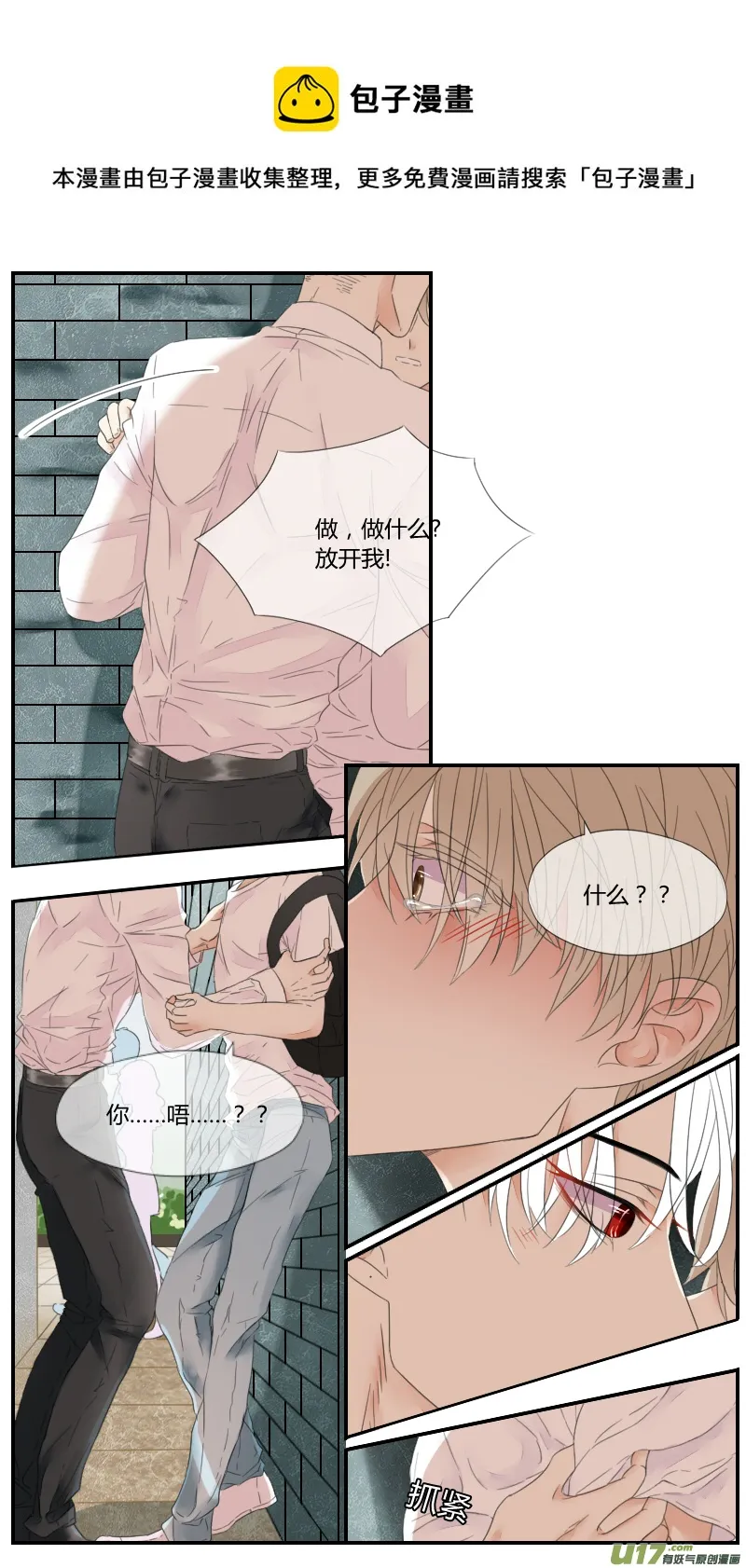 第二十八话 第1页