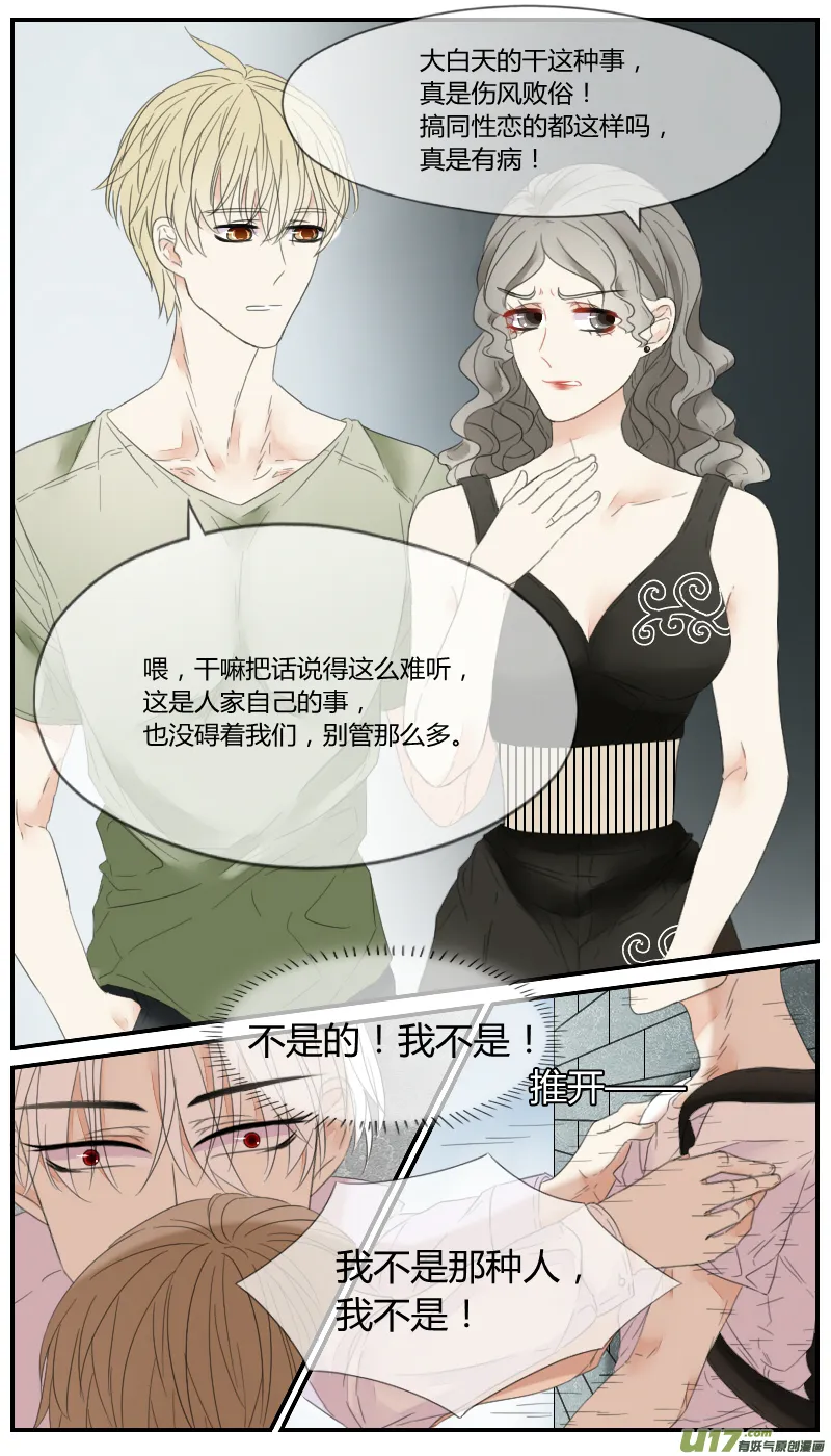 第二十八话 第3页