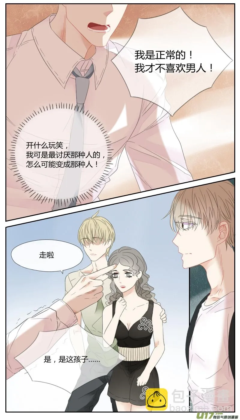 第二十八话 第4页