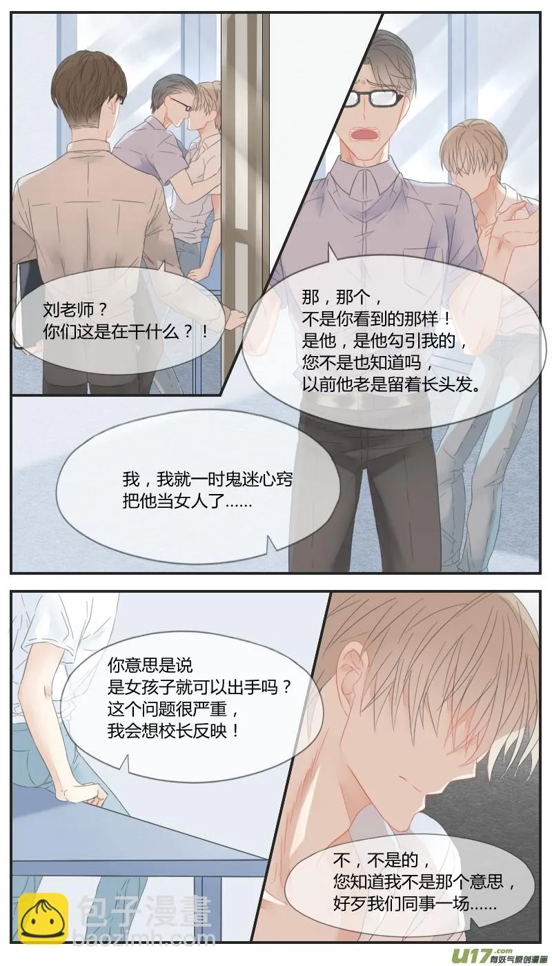 第二十八话 第7页