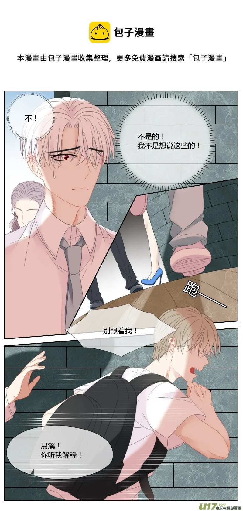 第二十九话 第1页