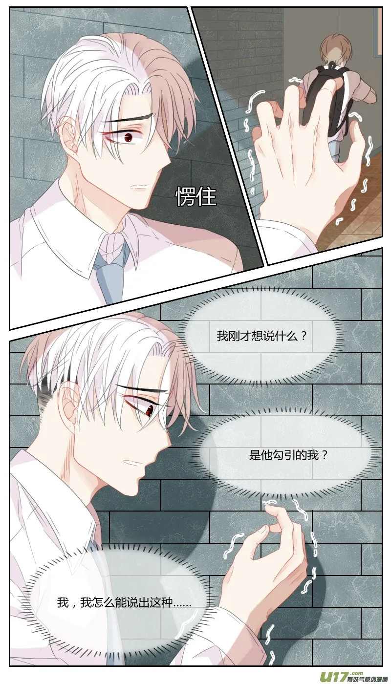 第二十九话 第2页