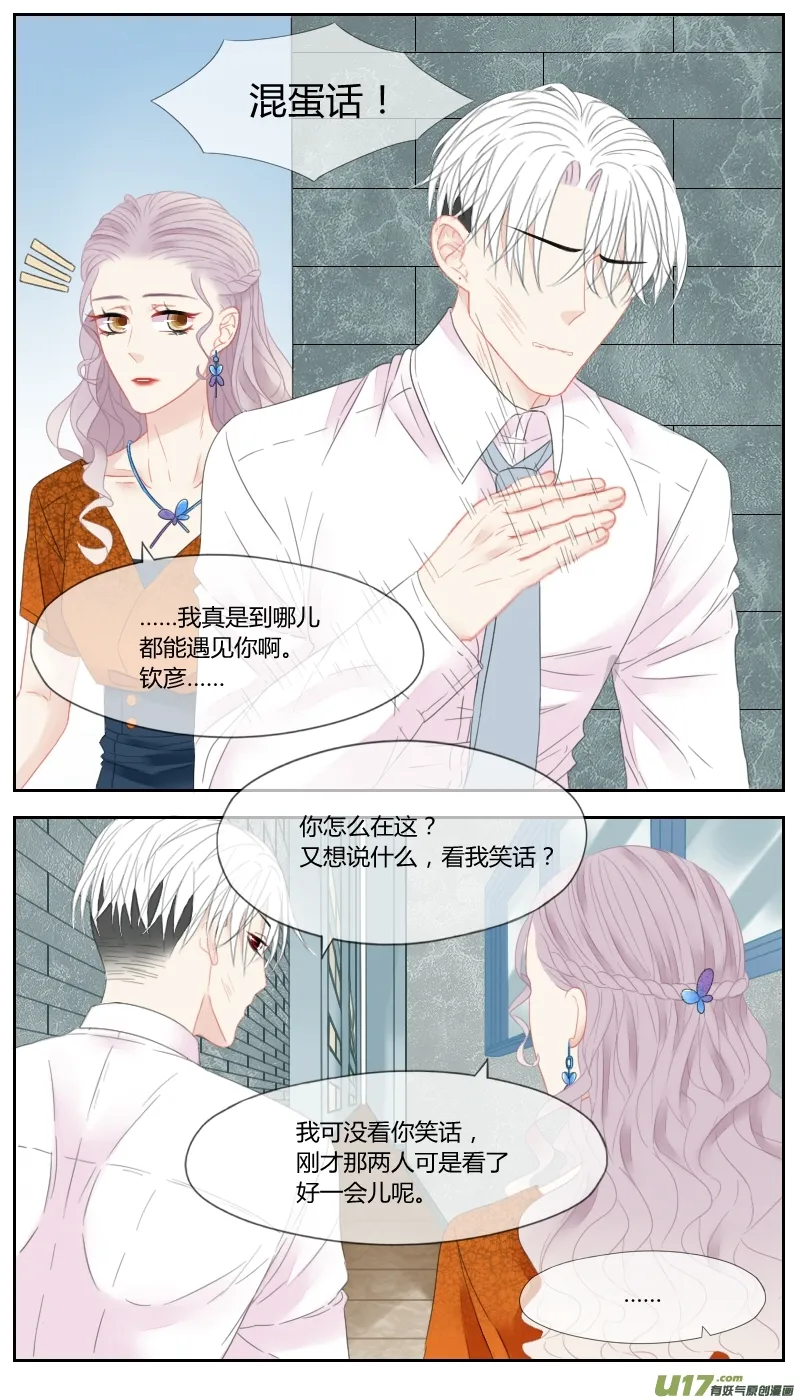 第二十九话 第3页