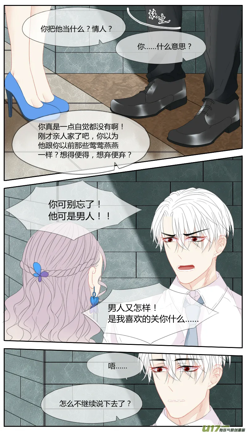第二十九话 第4页