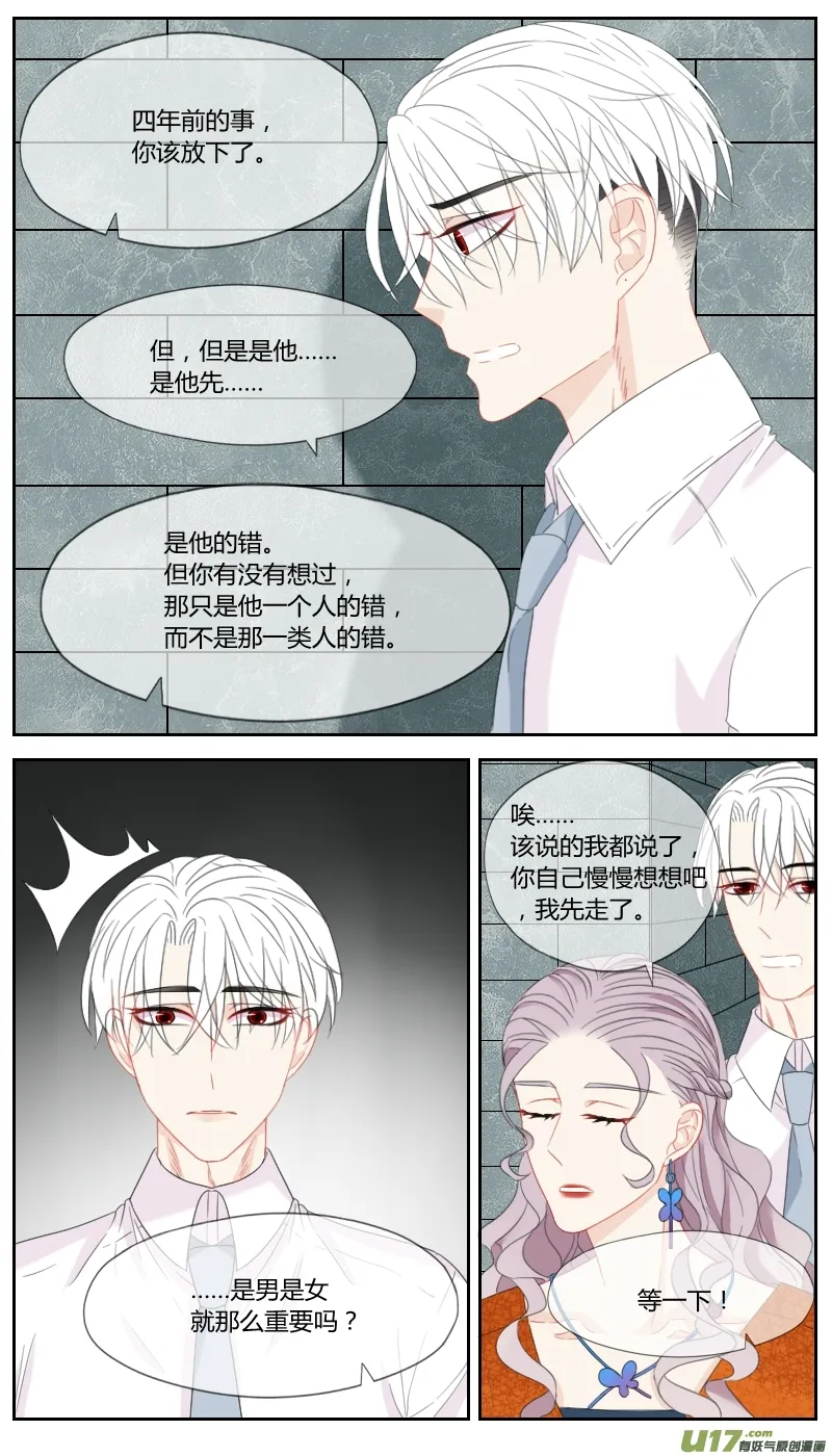 第二十九话 第6页