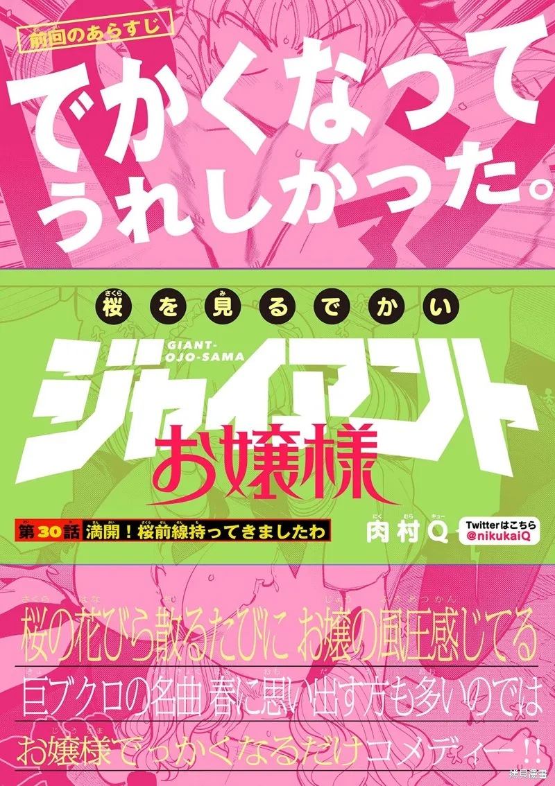 第30话 第1页