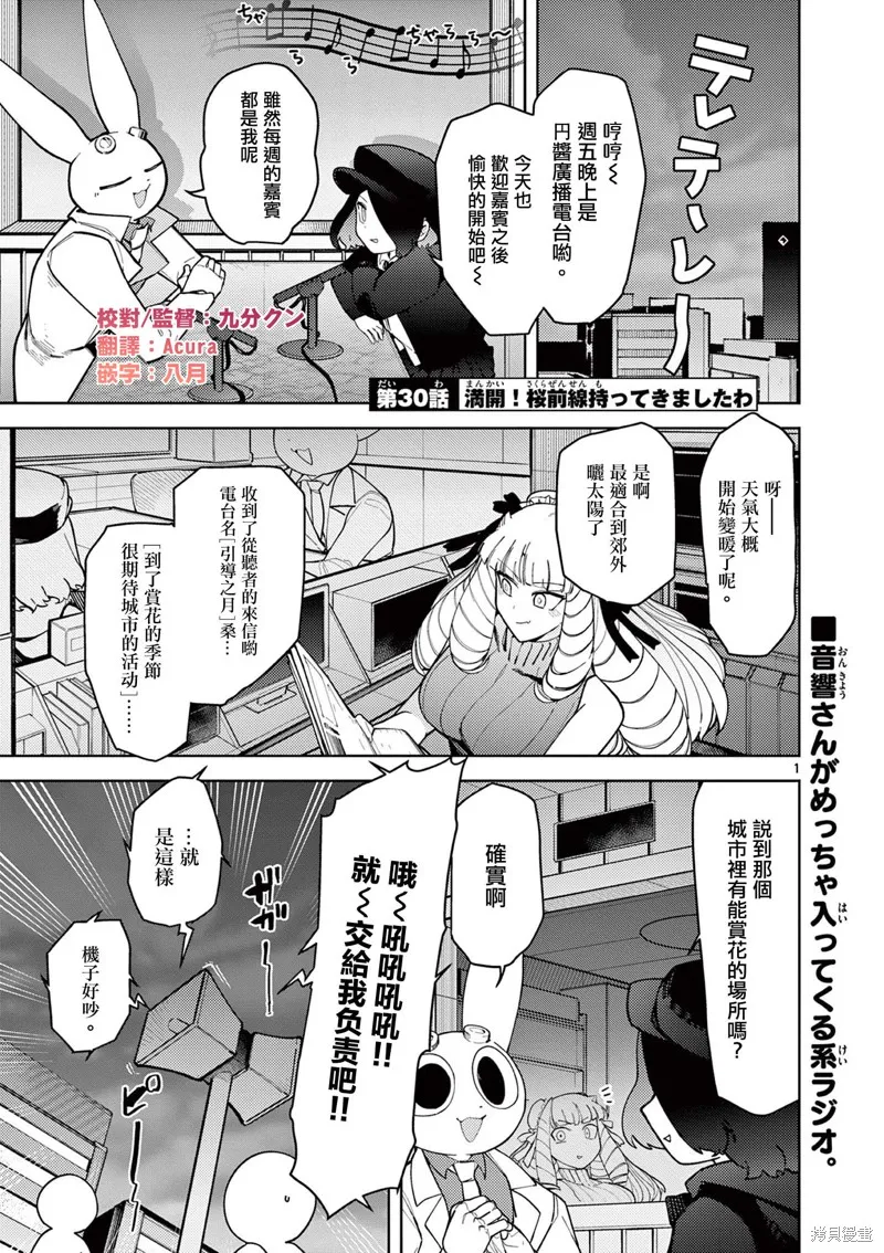 第30话 第3页