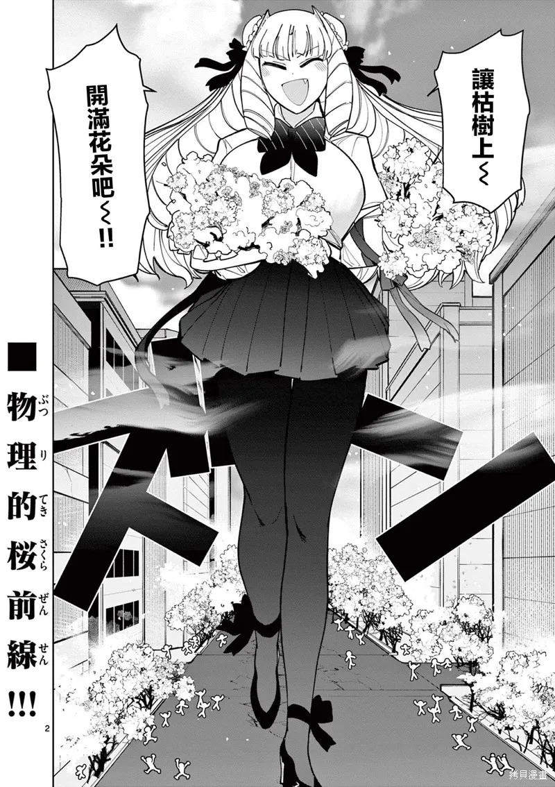 第30话 第4页