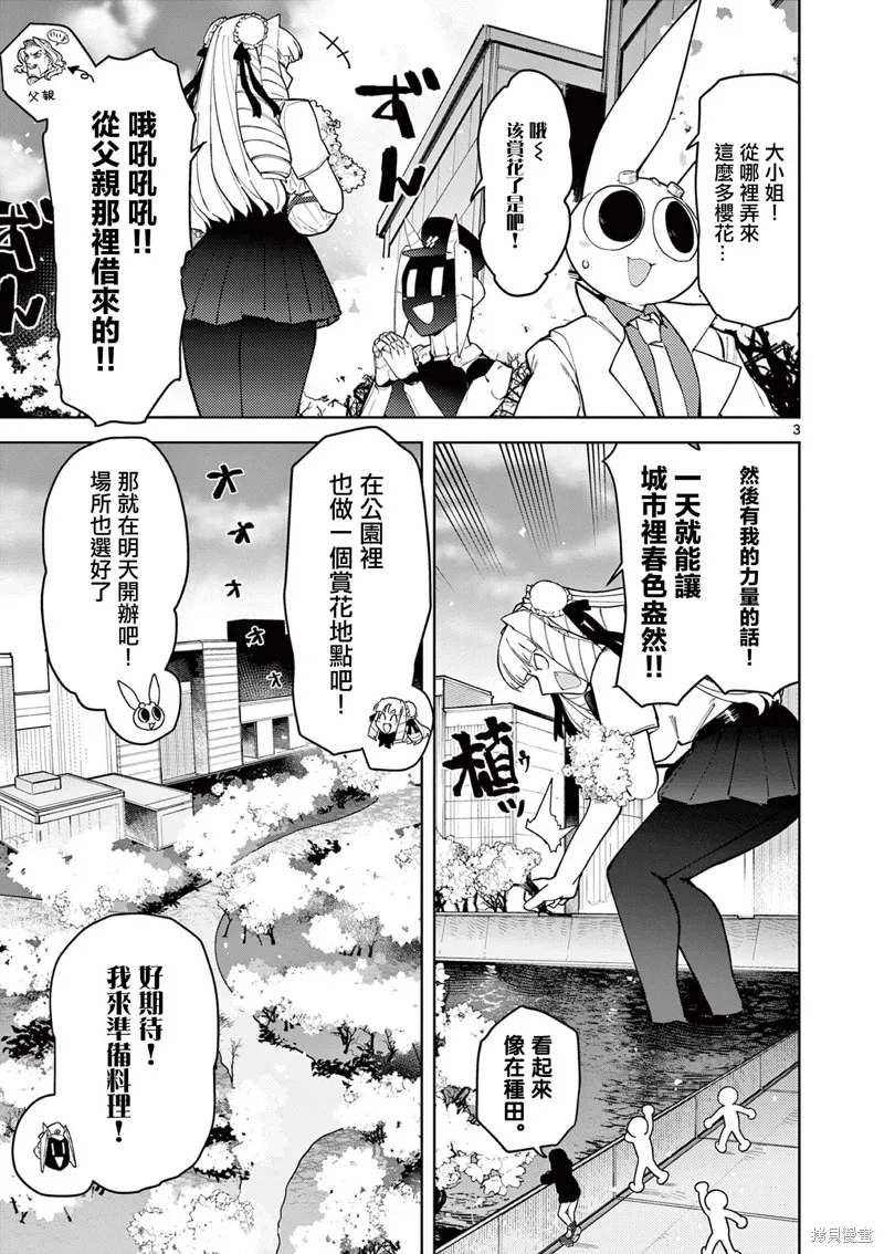 第30话 第5页