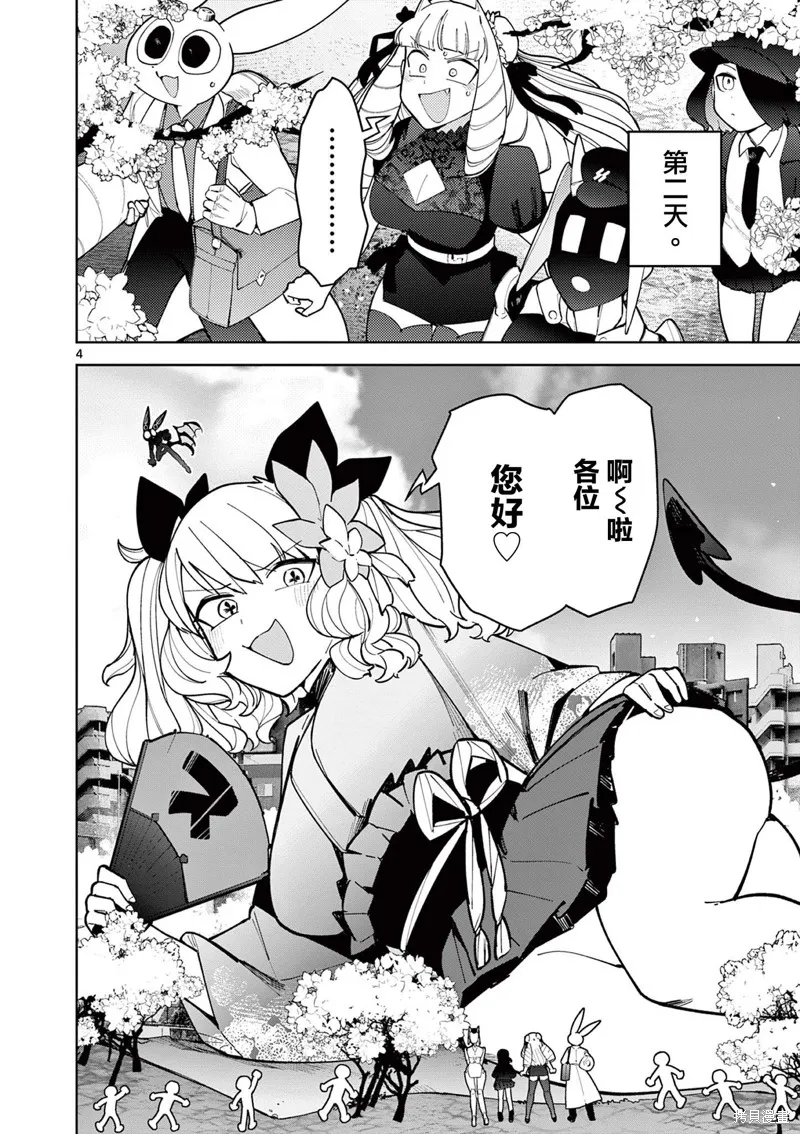 第30话 第6页
