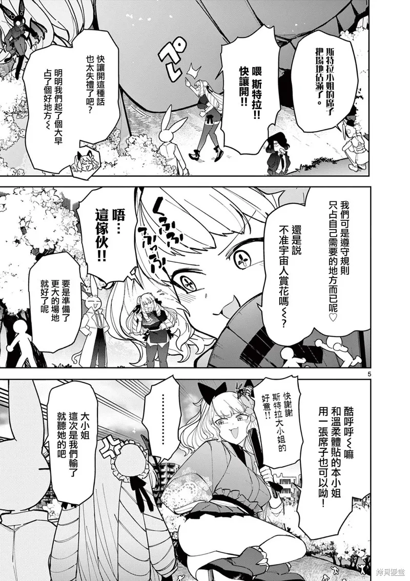 第30话 第7页