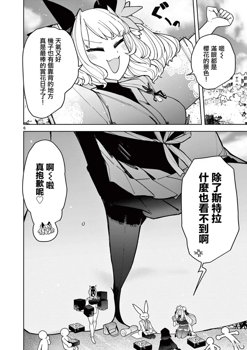第30话 第8页