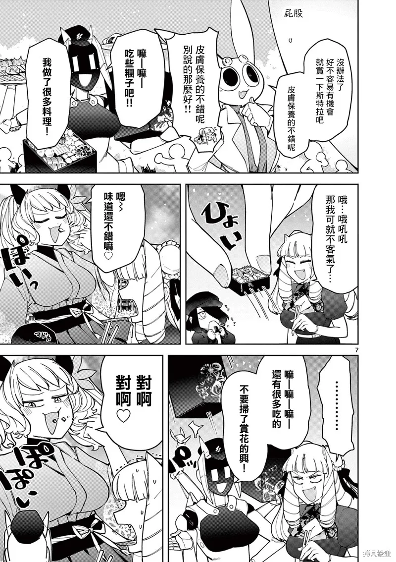 第30话 第9页