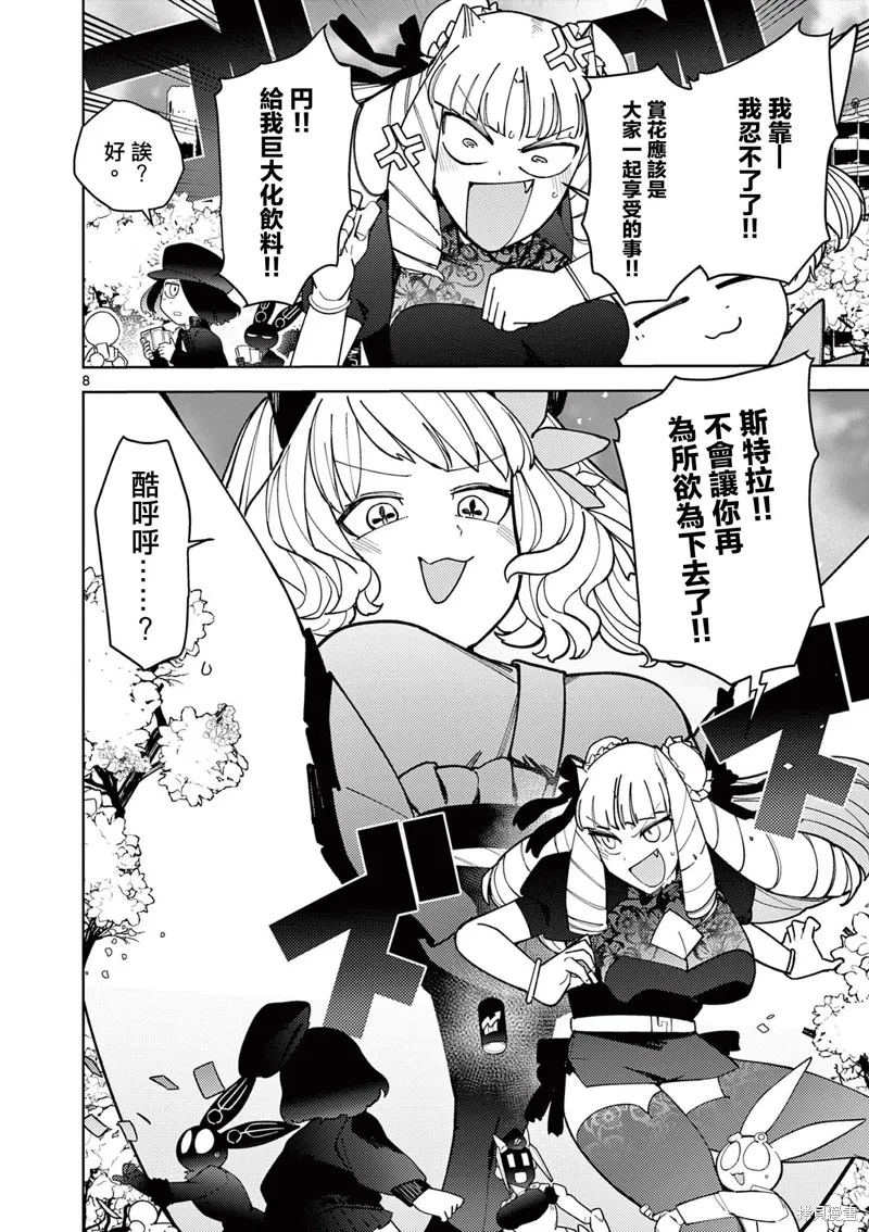 第30话 第10页