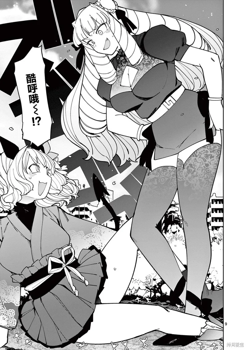 第30话 第11页