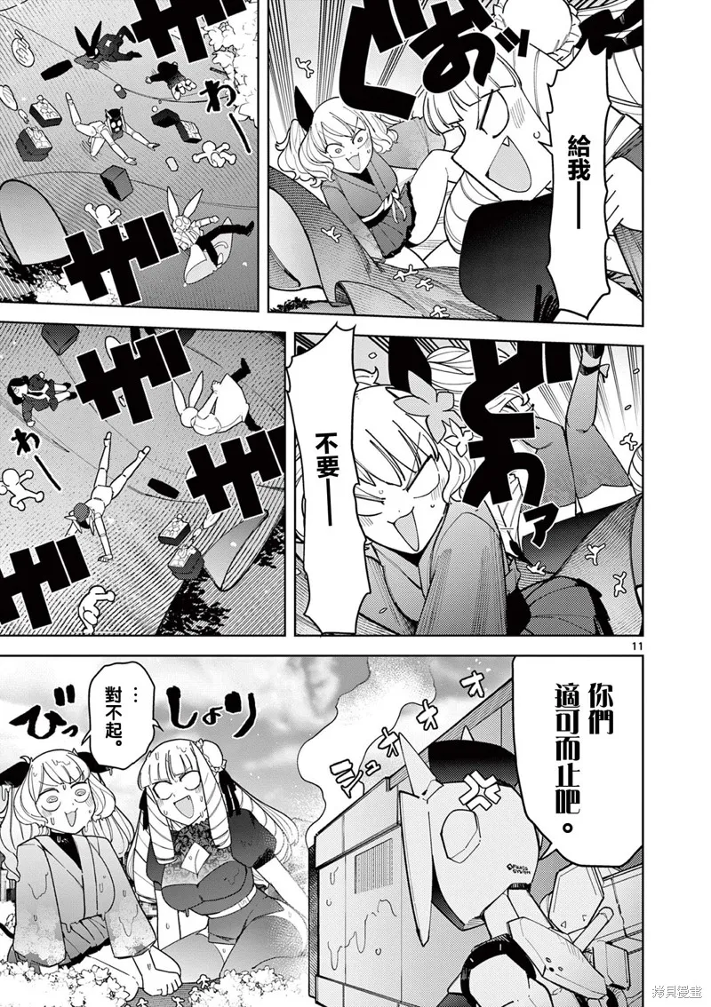 第30话 第13页