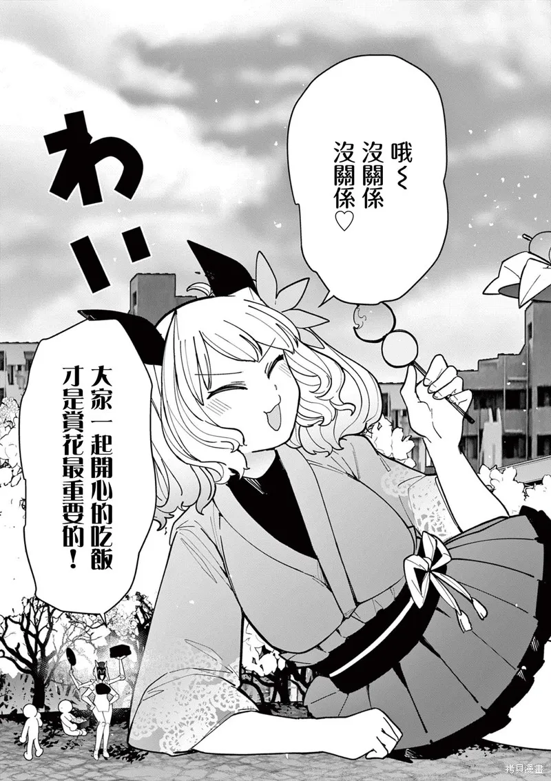 第30话 第15页