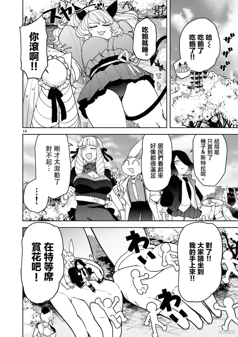 第30话 第16页