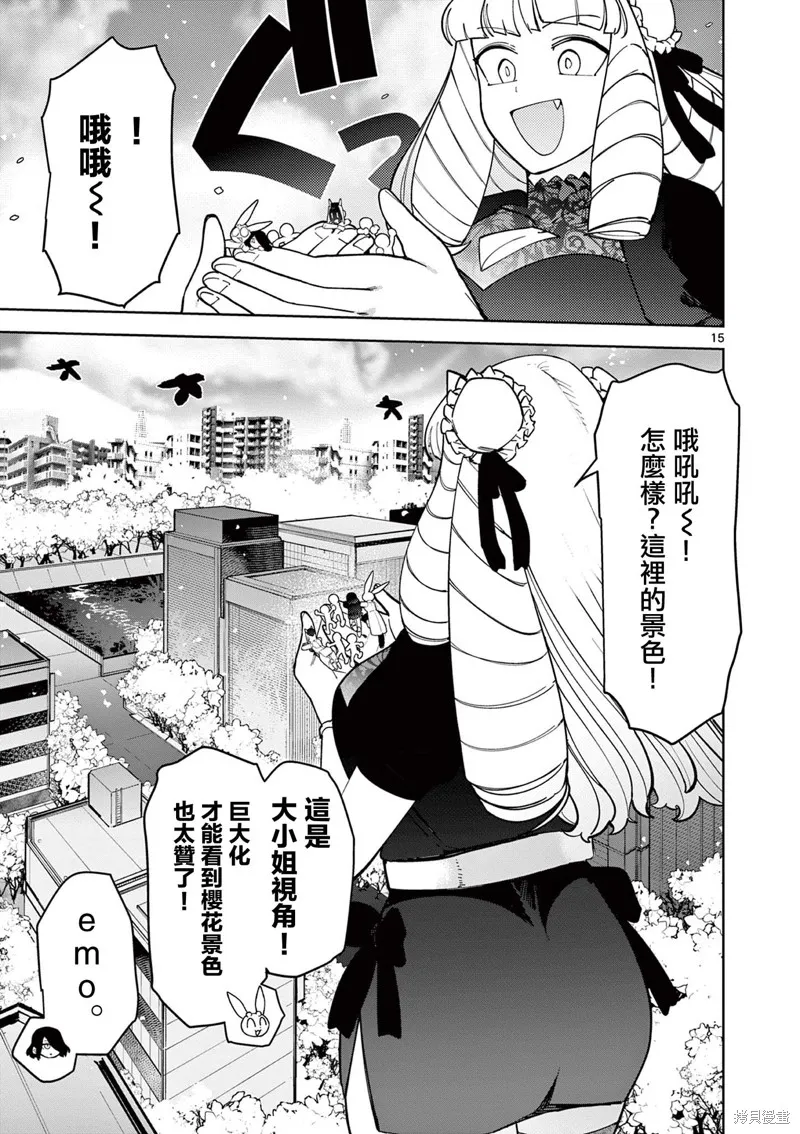 第30话 第17页